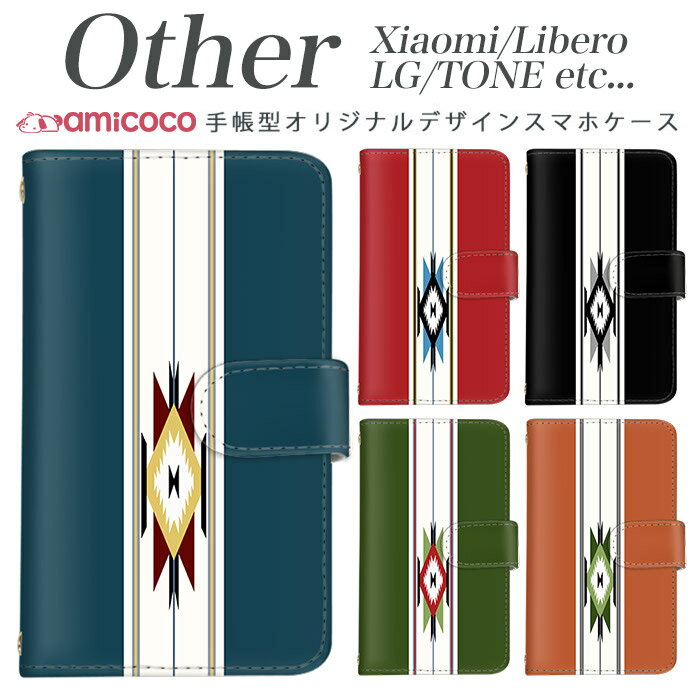 amicocoʥߥ ޥۥ㤨Xiaomi Redmi Note 9S Xiaomi Redmi Note 9T Libero 5G TONE e21 LG K50 LG Style2 Qua phone QZ L-51A A001LG L-41A KYV44 KYV42 LGV33 KYV48 TONE e1448 Ģޥۥ ޥۥ SIMե꡼ ޥۥ 襤 ƥ03פβǤʤ990ߤˤʤޤ