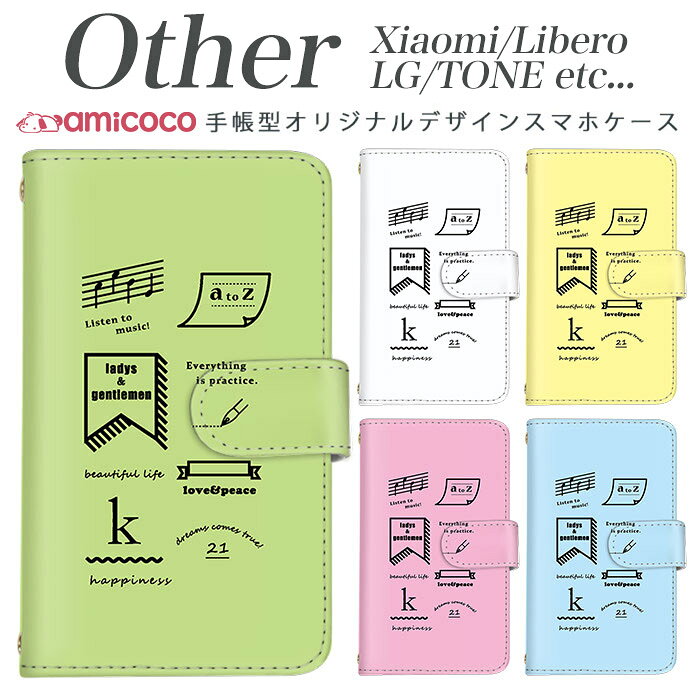 amicocoʥߥ ޥۥ㤨Xiaomi Redmi Note 9S Xiaomi Redmi Note 9T Libero 5G TONE e21 LG K50 LG Style2 Qua phone QZ L-51A A001LG L-41A KYV44 KYV42 LGV33 KYV48 TONE e1460 Ģޥۥ ޥۥ SIMե꡼ ޥۥ 襤 ѹ  ץ쥼ȡפβǤʤ990ߤˤʤޤ