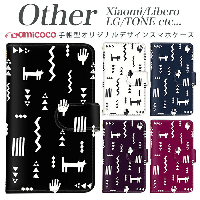 amicocoʥߥ ޥۥ㤨Xiaomi Redmi Note 9S Xiaomi Redmi Note 9T Libero 5G TONE e21 LG K50 LG Style2 Qua phone QZ L-51A A001LG L-41A KYV44 KYV42 LGV33 KYV48 TONE e1496 Ģޥۥ ޥۥ SIMե꡼ ޥۥ 襤   ץ쥼ȡפβǤʤ990ߤˤʤޤ