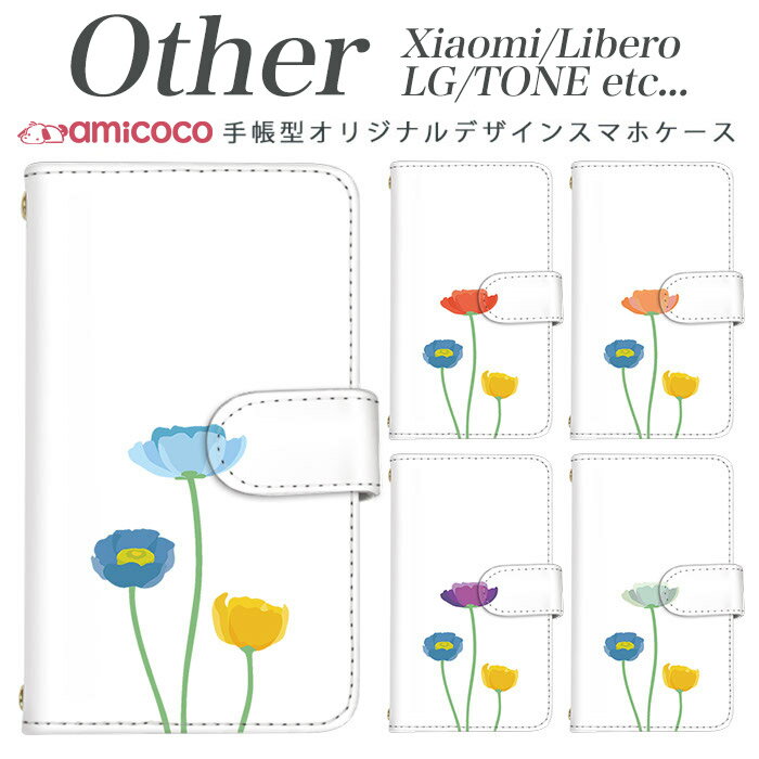 Xiaomi Redmi Note 9S Xiaomi Redmi Note 9T Libero 5G TONE e21 LG K50 LG Style2 Qua phone QZ L-51A A001LG L-41A KYV44 KYV42 LGV33 KYV48 TONE e1586 手帳型スマホケース スマホケース SIMフリー スマホケース かわいい クリアフラワー