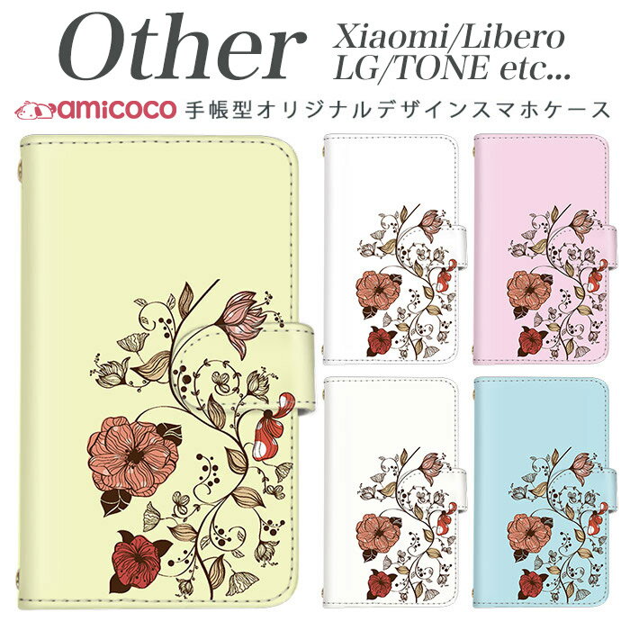 amicocoʥߥ ޥۥ㤨Xiaomi Redmi Note 9S Xiaomi Redmi Note 9T Libero 5G TONE e21 LG K50 LG Style2 Qua phone QZ L-51A A001LG L-41A KYV44 KYV42 LGV33 KYV48 TONE e1612 Ģޥۥ ޥۥ SIMե꡼ ޥۥ 襤 衼ԥեפβǤʤ990ߤˤʤޤ