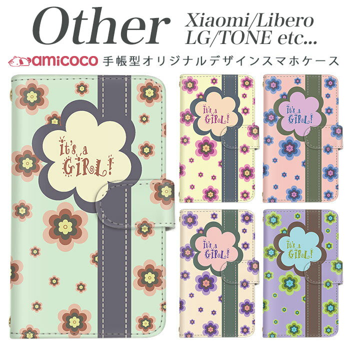 amicocoʥߥ ޥۥ㤨Xiaomi Redmi Note 9S Xiaomi Redmi Note 9T Libero 5G TONE e21 LG K50 LG Style2 Qua phone QZ L-51A A001LG L-41A KYV44 KYV42 LGV33 KYV48 TONE e1616 Ģޥۥ ޥۥ SIMե꡼ ޥۥ 襤 GARL!  ץ쥼ȡפβǤʤ990ߤˤʤޤ