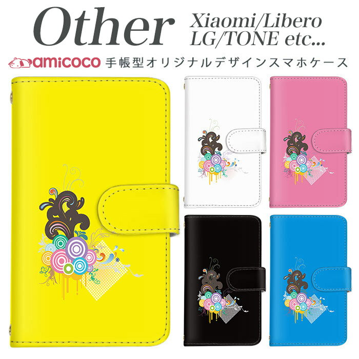 Xiaomi Redmi Note 9S Xiaomi Redmi Note 9T Libero 5G TONE e21 LG K50 LG Style2 Qua phone QZ L-51A A001LG L-41A KYV44 KYV42 LGV33 KYV48 TONE e1629 手帳型スマホケース スマホケース SIMフリー スマホケース かわいい ワイルドフラワー 携帯ケース 母の日 プレゼント
