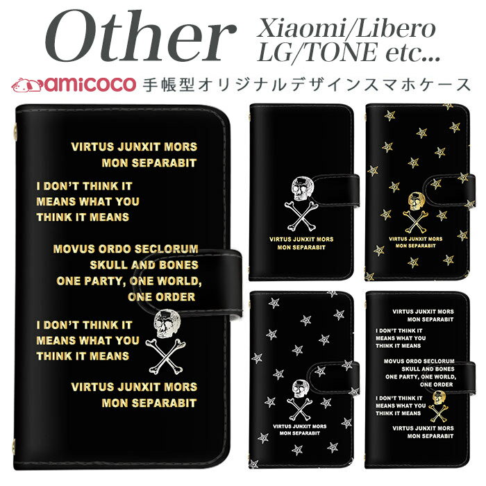 amicocoʥߥ ޥۥ㤨Xiaomi Redmi Note 9S Xiaomi Redmi Note 9T Libero 5G TONE e21 LG K50 LG Style2 Qua phone QZ L-51A A001LG L-41A KYV44 KYV42 LGV33 KYV48 TONE e1644 Ģޥۥ ޥۥ SIMե꡼ ޥۥ 襤 פβǤʤ990ߤˤʤޤ