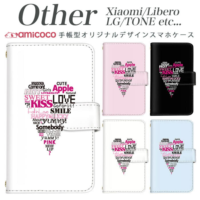 amicocoʥߥ ޥۥ㤨Xiaomi Redmi Note 9S Xiaomi Redmi Note 9T Libero 5G TONE e21 LG K50 LG Style2 Qua phone QZ L-51A A001LG L-41A KYV44 KYV42 LGV33 KYV48 TONE e1664 Ģޥۥ ޥۥ SIMե꡼ ޥۥ 襤 ϡLOVEפβǤʤ990ߤˤʤޤ