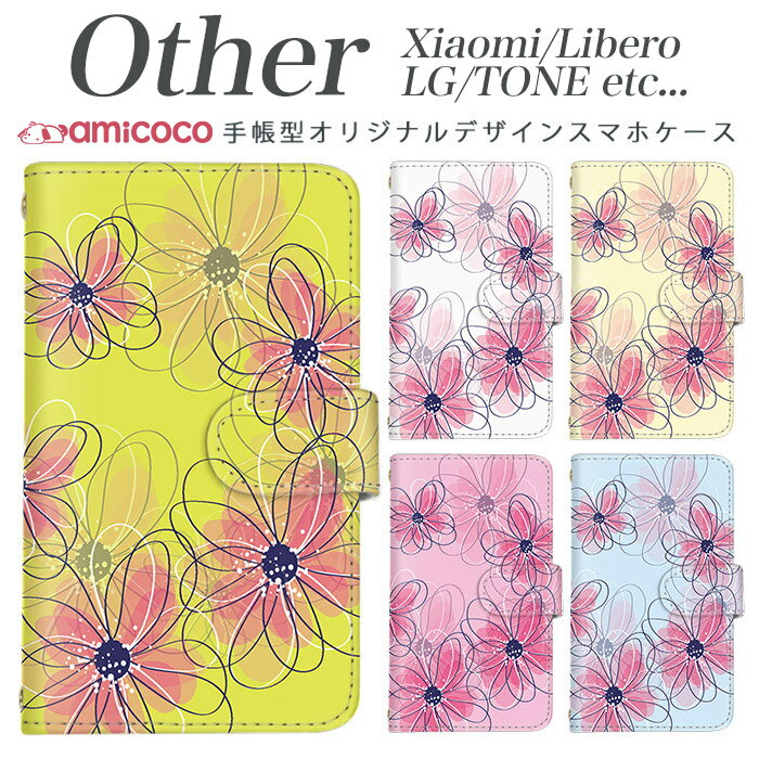 樂天商城 - Xiaomi Redmi Note 9S Xiaomi Redmi Note 9T Libero 5G TONE e21 LG K50 LG Style2 Qua phone QZ L-51A A001LG L-41A KYV44 KYV42 LGV33 KYV48 TONE e1787 手帳型スマホケース スマホケース SIMフリー スマホケース かわいい 花 母の日 プレゼント
