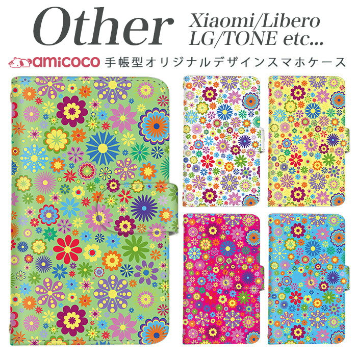 Xiaomi Redmi Note 9S Xiaomi Redmi Note 9T Libero 5G TONE e21 LG K50 LG Style2 Qua phone QZ L-51A A001LG L-41A KYV44 KYV42 LGV33 KYV48 TONE e1790 手帳型スマホケース スマホケース SIMフリー スマホケース かわいい 花の花火