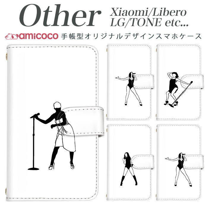amicocoʥߥ ޥۥ㤨Xiaomi Redmi Note 9S Xiaomi Redmi Note 9T Libero 5G TONE e21 LG K50 LG Style2 Qua phone QZ L-51A A001LG L-41A KYV44 KYV42 LGV33 KYV48 TONE e1888 Ģޥۥ ޥۥ SIMե꡼ ޥۥ 襤 󥬡פβǤʤ990ߤˤʤޤ