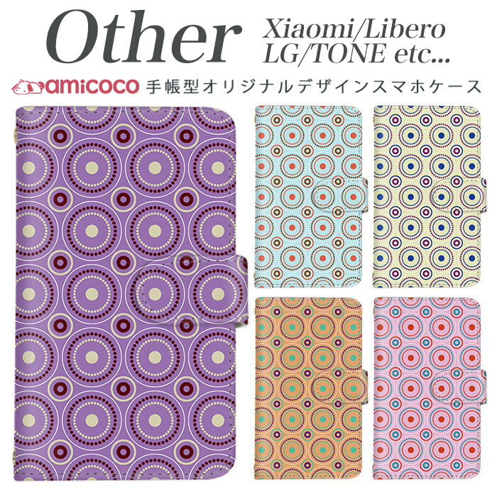 乐天商城 - Xiaomi Redmi Note 9S Xiaomi Redmi Note 9T Libero 5G TONE e21 LG K50 LG Style2 Qua phone QZ L-51A A001LG L-41A KYV44 KYV42 LGV33 KYV48 TONE e1935 手帳型スマホケース スマホケース SIMフリー スマホケース かわいい 幾何学ドット03