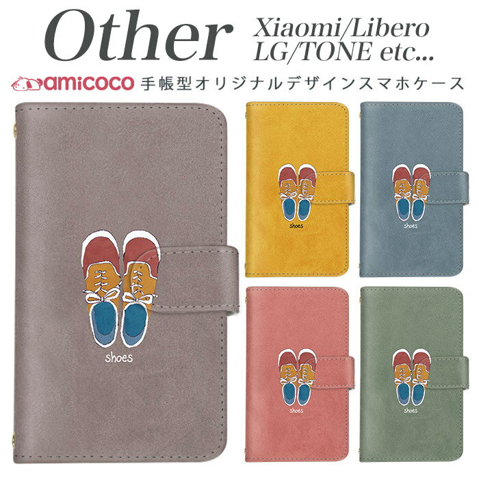 Xiaomi Redmi Note 9S Xiaomi Redmi Note 9T Libero 5G TONE e21 LG K50 LG Style2 Qua phone QZ L-51A A001LG L-41A KYV44 KYV42 LGV33 KYV48 TONE e1989 手帳型スマホケース スマホケース SIMフリー スマホケース かわいい shoes 携帯