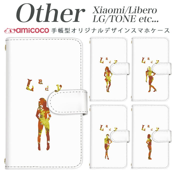 Xiaomi Redmi Note 9S Xiaomi Redmi Note 9T Libero 5G TONE e21 LG K50 LG Style2 Qua phone QZ L-51A A001LG L-41A KYV44 KYV42 LGV33 KYV48 TONE e1992 手帳型スマホケース スマホケース SIMフリー スマホケース かわいい Lady