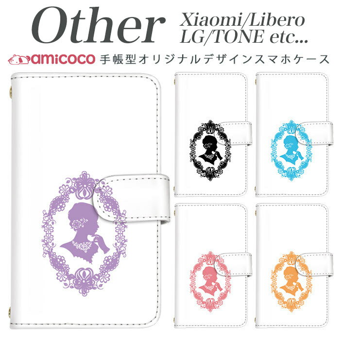 乐天商城 - Xiaomi Redmi Note 9S Xiaomi Redmi Note 9T Libero 5G TONE e21 LG K50 LG Style2 Qua phone QZ L-51A A001LG L-41A KYV44 KYV42 LGV33 KYV48 TONE e2036 手帳型スマホケース スマホケース SIMフリー スマホケース かわいい カメオ風01
