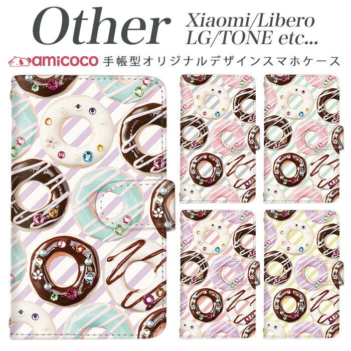 amicocoʥߥ ޥۥ㤨Xiaomi Redmi Note 9S Xiaomi Redmi Note 9T Libero 5G TONE e21 LG K50 LG Style2 Qua phone QZ L-51A A001LG L-41A KYV44 KYV42 LGV33 KYV48 TONE e2096 Ģޥۥ ޥۥ SIMե꡼ ޥۥ 襤 ɡʥġפβǤʤ990ߤˤʤޤ