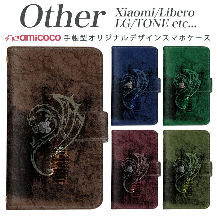 amicocoʥߥ ޥۥ㤨Xiaomi Redmi Note 9S Xiaomi Redmi Note 9T Libero 5G TONE e21 LG K50 LG Style2 Qua phone QZ L-51A A001LG L-41A KYV44 KYV42 LGV33 KYV48 TONE e2108 Ģޥۥ ޥۥ SIMե꡼ ޥۥ 襤 å/ɥ饴/02פβǤʤ990ߤˤʤޤ