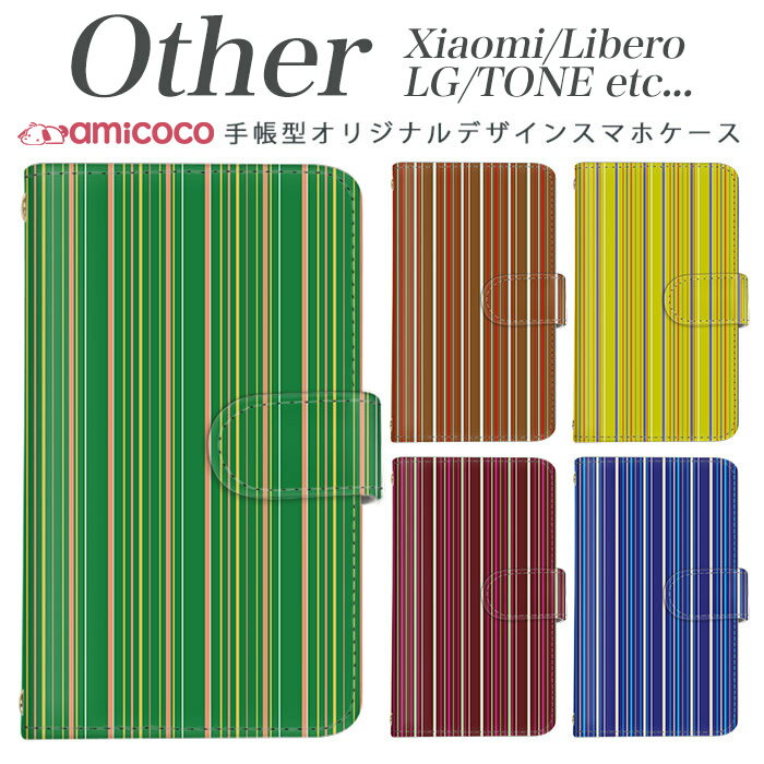 amicocoʥߥ ޥۥ㤨Xiaomi Redmi Note 9S Xiaomi Redmi Note 9T Libero 5G TONE e21 LG K50 LG Style2 Qua phone QZ L-51A A001LG L-41A KYV44 KYV42 LGV33 KYV48 TONE e2148 Ģޥۥ ޥۥ SIMե꡼ ޥۥ 襤 ޥȥ饤02פβǤʤ990ߤˤʤޤ
