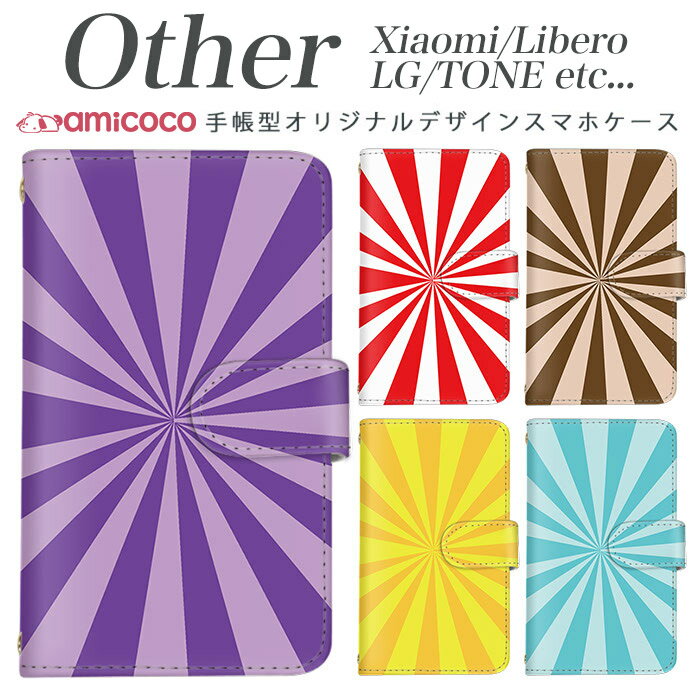 amicocoʥߥ ޥۥ㤨Xiaomi Redmi Note 9S Xiaomi Redmi Note 9T Libero 5G TONE e21 LG K50 LG Style2 Qua phone QZ L-51A A001LG L-41A KYV44 KYV42 LGV33 KYV48 TONE e2160 Ģޥۥ ޥۥ SIMե꡼ ޥۥ 襤 ;ȥ饤ספβǤʤ990ߤˤʤޤ