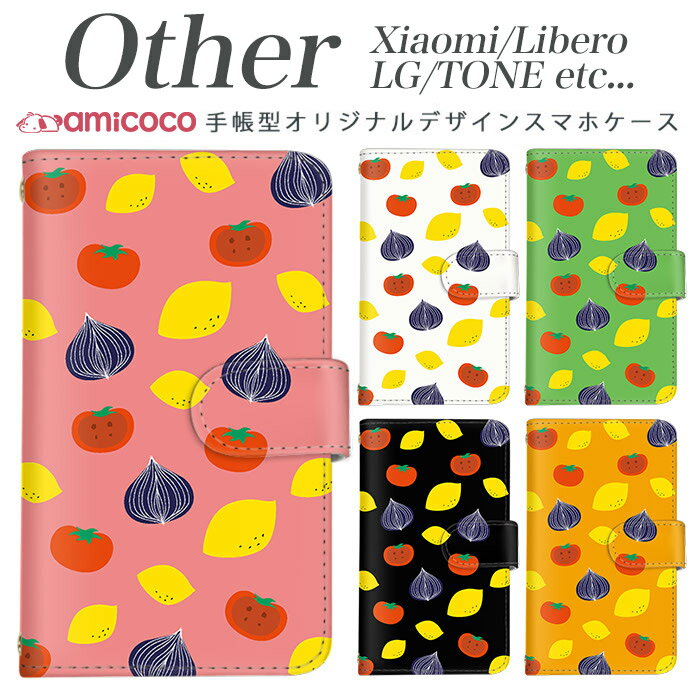 amicocoʥߥ ޥۥ㤨Xiaomi Redmi Note 9S Xiaomi Redmi Note 9T Libero 5G TONE e21 LG K50 LG Style2 Qua phone QZ L-51A A001LG L-41A KYV44 KYV42 LGV33 KYV48 TONE e2196 Ģޥۥ ޥۥ SIMե꡼ ޥۥ 襤 ڡפβǤʤ990ߤˤʤޤ