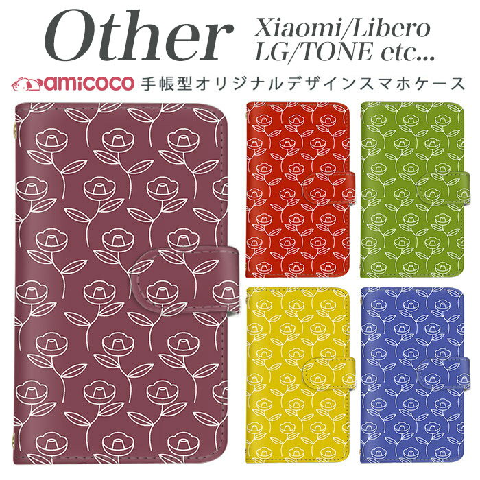 amicocoʥߥ ޥۥ㤨Xiaomi Redmi Note 9S Xiaomi Redmi Note 9T Libero 5G TONE e21 LG K50 LG Style2 Qua phone QZ L-51A A001LG L-41A KYV44 KYV42 LGV33 KYV48 TONE e2272 Ģޥۥ ޥۥ SIMե꡼ ޥۥ 襤 ءפβǤʤ990ߤˤʤޤ