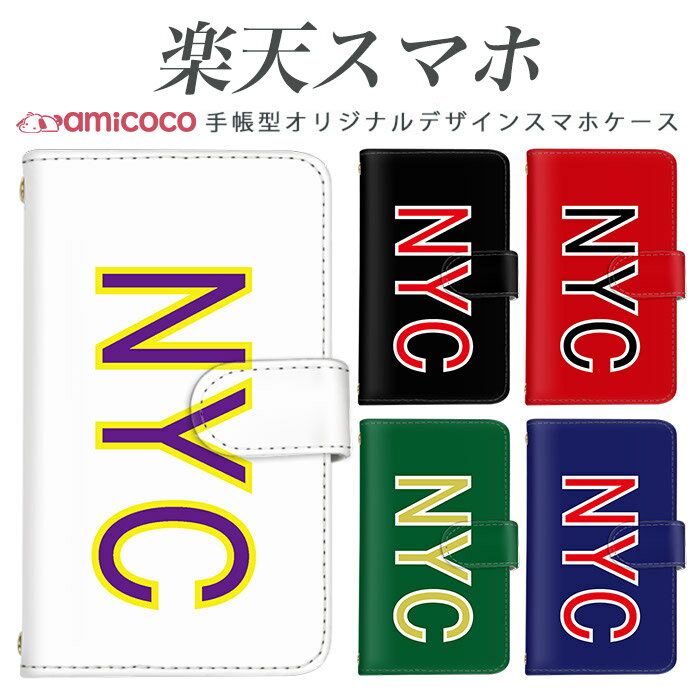 rakutenスマホ対応 Rakuten BIGs ケース マグネット スマホ 他機種対応 カバー 手帳型 かわいい ラクテン ハンド ラクテン ミニ P710カバー 楽天 BIG カバー Rakuten Handカバー Rakuten Miniカバー 楽天 Hand Rakuten Hand 楽天 Miniケース C330 Rakuten BIG NYC/01