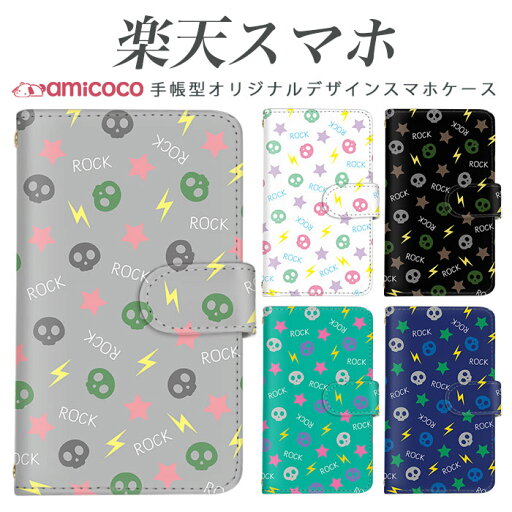 rakutenスマホ対応 Rakuten BIGs ケース スマホケース 格安 鏡付きケース 他機種対応 カバー ラクテン ビッグカバー Rakuten Hand ラクテン ハンド Rakuten BIG Rakuten Mini C330ケース C330 ラクテン ビッグケース ラクテン ミニカバー スカル/ROCK 送料無料 rakutenスマホ対応 Rakuten BIGs ケース スマホケース 格安 鏡付きケース 他機種対応 カバー ラクテン ビッグカバー Rakuten Hand ラクテン ハンド Rakuten BIG Rakuten Mini C330ケース C330 ラクテン ビッグケース ラクテン ミニカバー スカル/ROCK 送料無料
