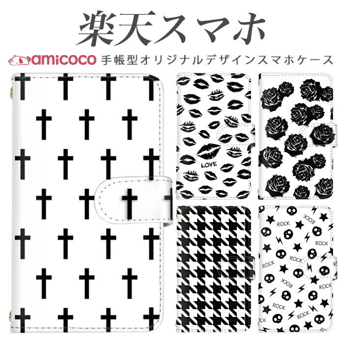 Rakuten - rakutenスマホ対応 Rakuten BIGs ケース 母の日 父の日 携帯ケース 白 スマホケース 最新 楽天 Mini C330カバー 楽天 Handカバー Rakuten Mini ラクテン ミニカバー ラクテン ハンドカバー ZR01 トレンド
