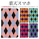 rakutenスマホ対応 Rakuten BIGs ケース 携帯ケース 白 母の日 父の日 ラクテン ビッグケース C330ケース ラクテン ミニケース 楽天 ...