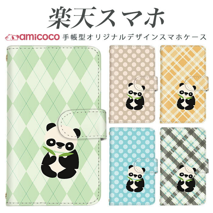 rakutenスマホ対応Rakut...