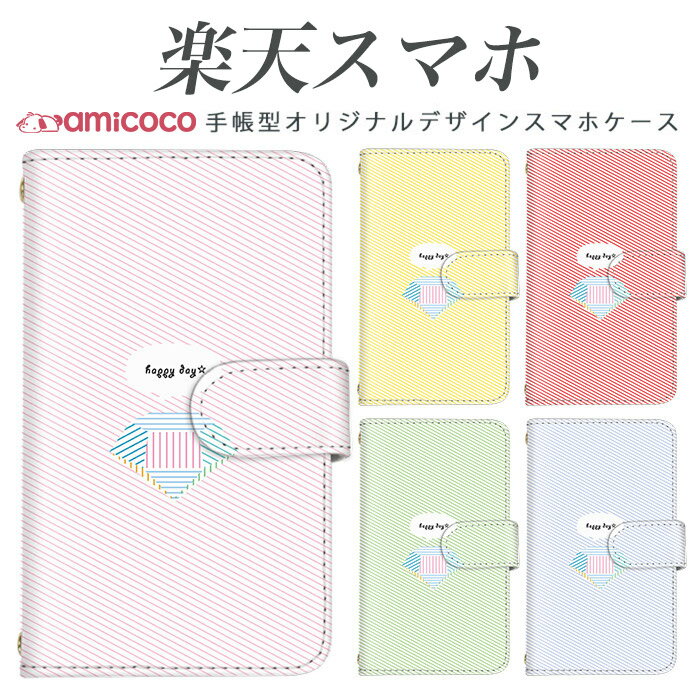 rakutenスマホ対応 Rakuten BIGs ケース 鏡付きケース 全機種対応 カバー 手帳型 かわいい ラクテン ハンド 楽天 Mini P710カバー ZR01カバー 楽天 Handケース 楽天 BIG カバー rakutenスマホ C330カバー happy day 携帯 スマホカバー 送料無料