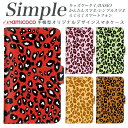 F-06F F-42A かんたんスマホ2 A001KC F-04J KYV43 704SH 707SH あんしんスマホ らくらくスマートフォン3 敬老の日 らくらくスマートフォン 父の日 BASIO4 KYV32 シンプルスマホ3 F-03K 母の日 簡単スマホ 分厚い手帳型 白色 動物 アニマル ヒョウ柄
