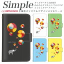 BASIO3 BASIO 父の日 スマホケース 手帳型 シンプルスマホ5 KYV47 F-52B スマホケース 手帳型 プレゼント かんたんスマホ2 F-03K F-06F らくらくスマートフォン 母の日 シンプルスマホ4 A001KC 敬老の日 簡単スマホ 内側タイプが選べる手帳型ケース 象 動物