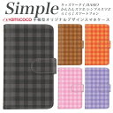 705KC スマホケース 手帳型 F-06F 敬老の日 父の日 509SH KY-51B らくらくスマートフォン3 簡単スマホ KYV32 KYV47 あんしんスマホ A001KC BASIO かんたんスマホ2 BASIO3 らくらくスマートフォン4 シンプルスマホ4 ミラー対応 シンプル 大人
