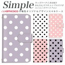 父の日 シンプルスマホ5 KYV43 BASIO3 KYV32 プレゼント あんしんスマホ BASIO かんたんスマホ スマホケース 手帳型 704SH 707SH 薄型ケース F-01L 敬老の日 簡単スマホ シンプルスマホ3 シンプルスマホ4 スマホデビュー 薄い手帳型 白色 ドット柄 ホワイト ブラック