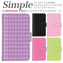 F-52B 母の日 シンプルスマホ4 シンプルスマホ5 スマホケース 手帳型 KY-51B スマホデビュー らくらくスマートフォン3 509SH KYV32 F-01L 簡単スマホ 704SH 707SH らくらくスマートフォン4 父の日 敬老の日 かんたんスマホ2 F-42A ミラー対応 水玉模様 大人
