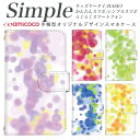 スマホケース 手帳型 F-42A BASIO3 らくらくスマートフォン4 704SH 707SH シンプルスマホ3 705KC F-04J 509SH かんたんスマホ2 F-01L A001SH BASIO F-52B らくらくスマートフォン 敬老の日 KYV47 かんたんスマホ 鏡付き 対応 手書き風 絵の具