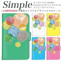 KYV32 らくらくスマートフォンme KY-51B シンプルスマホ5 A001SH 704SH 707SH 敬老の日 かんたんスマホ F-52B F-06F スマホデビュー 薄型ケース F-03K KYV43 509SH BASIO3 父の日 F-04J 薄い手帳型 白色 カラフル レインボー