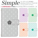 F-06F 705KC 母の日 KYV43 KYV47 あんしんスマホ 敬老の日 かんたんスマホ2 簡単スマホ F-01L プレゼント F-03K 父の日 BASIO4 かんたんスマホ らくらくスマートフォンme らくらくスマートフォン4 シンプルスマホ5 薄い手帳型 白色 花柄 ワンポイント