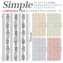 KYV32 プレゼント BASIO4 BASIO3 KYV43 F-42A 705KC スマホデビュー 509SH 父の日 A001KC かんたんスマホ スマホケース 手帳型 シンプルスマホ4 簡単スマホ 敬老の日 BASIO 704SH 707SH 鏡付き 対応 フラワー 水玉模様