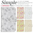 KY-51B かんたんスマホ2 KYV32 KYV43 A001SH F-04J プレゼント あんしんスマホ 簡単スマホ BASIO3 かんたんスマホ シンプルスマホ5 509SH 母の日 らくらくスマートフォン3 敬老の日 らくらくスマートフォン4 F-06F 薄い手帳型 白色 レトロ パンジー