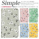 A001KC F-01L BASIO 父の日 らくらくスマートフォンme F-04J F-06F KY-51B F-42A かんたんスマホ2 らくらくスマートフォン3 簡単スマホ 敬老の日 705KC KYV47 KYV43 スマホケース 手帳型 F-52B 薄い手帳型 白色 シンプル 花柄