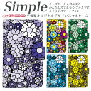 敬老の日 シンプルスマホ3 スマホデビュー 父の日 らくらくスマートフォン3 A001KC スマホケース 手帳型 らくらくスマートフォン KY-51B F-01L あんしんスマホ F-06F シンプルスマホ5 509SH 母の日 らくらくスマートフォン4 BASIO 704SH 内側タイプが選べる レインボー 総柄