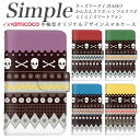 BASIO シンプルスマホ3 F-06F KYV47 父の日 KYV43 スマホケース 手帳型 かんたんスマホ 704SH 707SH BASIO4 らくらくスマートフォン4 KY-51B シンプルスマホ5 A001KC かんたんスマホ2 F-01L 敬老の日 母の日 分厚い手帳型 白色 アジアン ドクロ