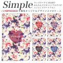 かんたんスマホ2 らくらくスマートフォン3 KYV47 スマホデビュー らくらくスマートフォン4 F-52B シンプルスマホ4 スマホケース 手帳型 敬老の日 BASIO3 BASIO 母の日 シンプルスマホ3 704SH 707SH 509SH KY-51B F-03K あんしんスマホ 内側タイプが選べる 花柄 フラワー