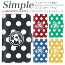 簡単スマホ 母の日 F-42A F-52B KYV32 かんたんスマホ2 704SH 707SH A001KC 509SH らくらくスマートフォンme F-03K プレゼント F-06F F-01L KY-51B 敬老の日 あんしんスマホ A001SH 分厚い手帳型 白色 イラスト クリスマス