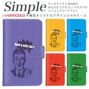父の日 KYV43 敬老の日 705KC F-42A 簡単スマホ KYV47 KY-51B A001KC F-06F らくらくスマートフォン4 F-52B らくらくスマートフォン らくらくスマートフォンme スマホケース 手帳型 BASIO4 プレゼント 内側タイプが選べる手帳型ケース アメリカン アメコミ風