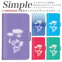 F-01L らくらくスマートフォンme 薄型ケース BASIO F-04J KYV43 704SH 707SH A001SH らくらくスマートフォン 父の日 シンプルスマホ4 BASIO3 スマホケース 手帳型 敬老の日 シンプルスマホ5 らくらくスマートフォン4 F-06F あんしんスマホ 薄い手帳型 白色 ラブ ハート