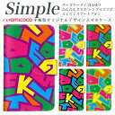 シンプルスマホ5 KYV47 敬老の日 らくらくスマートフォンme F-04J KYV43 F-42A BASIO プレゼント シンプルスマホ3 スマホケース 手帳型 あんしんスマホ らくらくスマートフォン3 母の日 かんたんスマホ2 らくらくスマートフォン4 705KC 内側タイプが選べる カラフル ポップ
