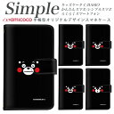 らくらくスマートフォン F-03K 705KC らくらくスマートフォンme 敬老の日 A001SH KYV43 スマホデビュー 母の日 F-52B かんたんスマホ2 F-01L BASIO BASIO3 BASIO4 簡単スマホ スマホケース 手帳型 F-06F 分厚い手帳型 白色 ワンポイント 表情