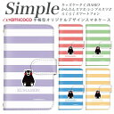 シンプルスマホ3 A001KC シンプルスマホ5 かんたんスマホ F-04J らくらくスマートフォン3 らくらくスマートフォン A001SH らくらくスマートフォンme F-03K BASIO KYV43 敬老の日 母の日 スマホデビュー F-01L F-52B F-42A ミラー対応 熊本県 ボーダー