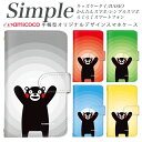 KYV32 509SH 705KC シンプルスマホ4 かんたんスマホ2 シンプルスマホ5 BASIO3 らくらくスマートフォン4 父の日 敬老の日 F-03K スマホケース 手帳型 かんたんスマホ スマホデビュー BASIO あんしんスマホ F-42A らくらくスマートフォン 薄い手帳型 白色 熊本県 くまもと