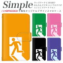 シンプルスマホ3 F-03K 薄型ケース 敬老の日 F-06F らくらくスマートフォン3 KY-51B 704SH 707SH らくらくスマートフォンme BASIO KYV47 シンプルスマホ4 かんたんスマホ2 KYV32 BASIO3 F-04J 父の日 A001SH 薄い手帳型 白色 非常扉 パロディ